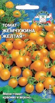Томат "Седек" Жемчужина желтая 0,1г
