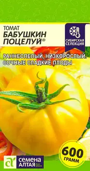 Томат "Семена Алтая" Бабушкин Поцелуй 0,05г