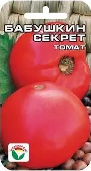 Томат "Сибирский Сад" Бабушкин секрет 20шт