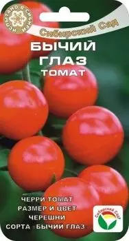 Томат "Сибирский Сад" Бычий глаз 20шт