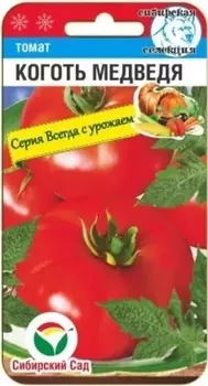 Томат "Сибирский Сад" Коготь медведя 20шт