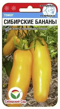 Томат "Сибирский сад" Сибирские бананы 20шт