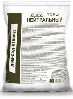 Торф "Гера" нейтральный 10л