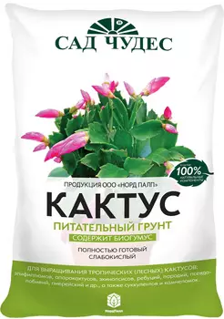 Торфогрунт "Сад Чудес" для кактусов 2,5л