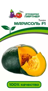 Тыква "Партнер" Марисоль F1 5шт