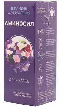 Удобрение "Аминосил" Витамины для фиалок 500мл