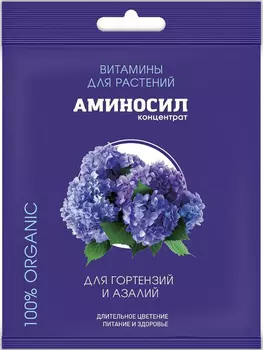 Удобрение "Аминосил" Витамины для гортензий и азалий 5мл