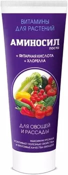 Удобрение "Аминосил" Витамины для овощей паста 250мл