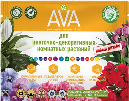 Удобрение "AVA" для цветочно-декоративных растений 30г