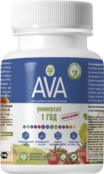 Удобрение "AVA" универсал 1 год 250г