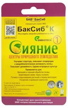 Удобрение "БакСиб" Сияние 1 6х5г