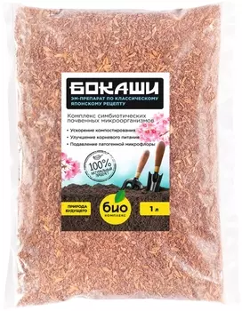 Удобрение "Био-комплекс" Бокаши 1л