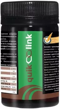 Удобрение "Биоабсолют" Квик-Линк корнестимулятор 50мл