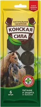 Удобрение "БиоМастер" Конская сила 6 таблеток