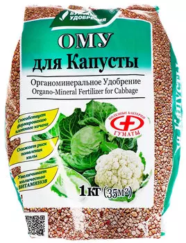 Удобрение "Буйские удобрения" ОМУ для капусты 1кг