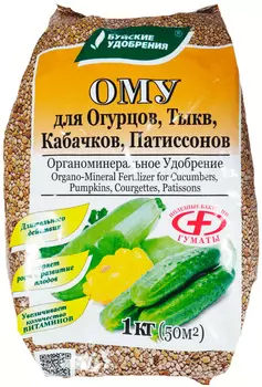 Удобрение "Буйские удобрения" ОМУ для огурцов, тыкв, кабачков, патиссонов 1кг