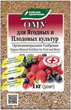 Удобрение "Буйские удобрения" ОМУ для ягодных и плодовых культур 1кг