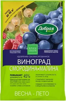 Удобрение "Добрая сила" Виноград-Смородина-Малина 2кг