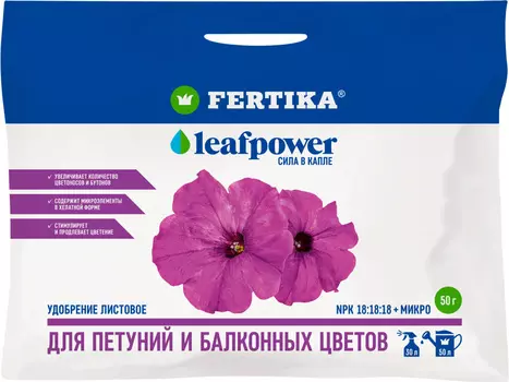 Удобрение "Fertika" Leaf Power для петуний и балконных цветов 50г