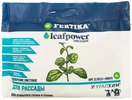 Удобрение "Fertika" Leaf Power для рассады 50г