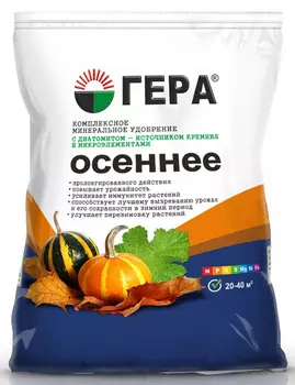 Удобрение "Гера" Осеннее 900г