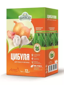 Удобрение "Ивановское" Цибуля для лука и чеснока 1кг
