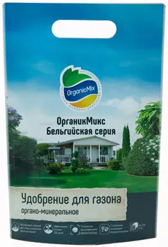 Удобрение "Органик Микс" для газона Бельгийская серия 750г