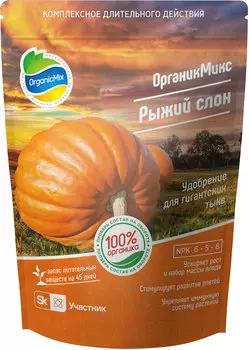 Удобрение "Органик Микс" для гигантских тыкв Рыжий слон 850г