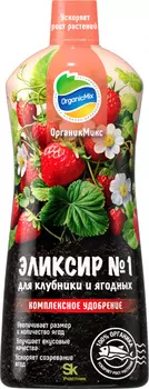 Удобрение "Органик Микс" для клубники и ягодных Эликсир №1 NEW 900мл