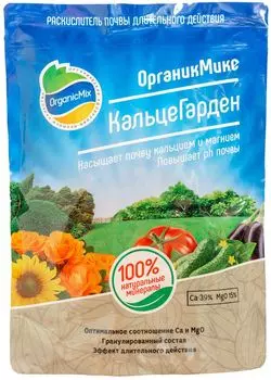 Удобрение "Органик Микс" КальцеГарден 1,3кг