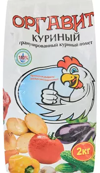 Удобрение "Оргавит" куриный помет 2кг