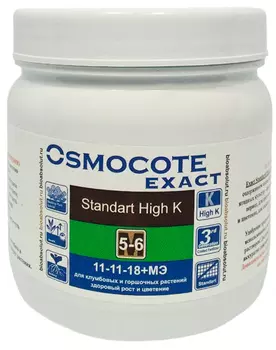 Удобрение "Osmocote Exact" Standart High K для клумбовых и горшочных растений 5-6 М 500г