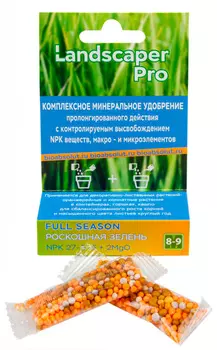 Удобрение "Osmocote" Landscaper Рго Full Season 8-9 мес 10г