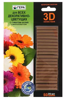 Удобрение-палочки "Гера" для декоративно-цветущих 3D 20шт