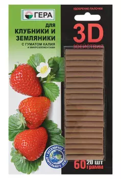Удобрение-палочки "Гера" для клубники и земляники 3D 20шт