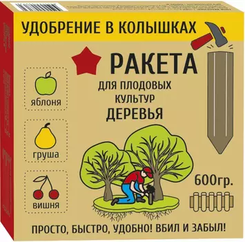 Удобрение "Ракета" для плодовых деревьев 5шт