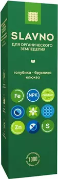 Удобрение "Slavno" для органического земледелия Голубика-брусника-клюква 1кг