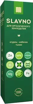 Удобрение "Slavno" для органического земледелия Огурец-кабачок-тыква 1кг