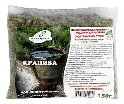 Удобрение "Витафлор" Крапива 150г