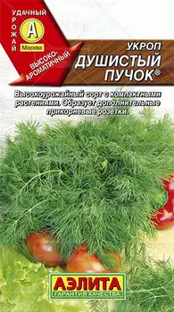 Укроп "Аэлита" Душистый пучок 3г