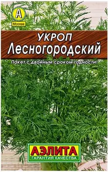 Укроп "Аэлита" Лесногородский 3г