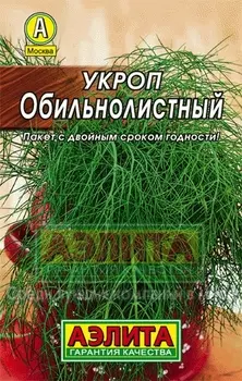 Укроп "Аэлита" Обильнолистный 3г