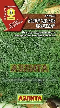 Укроп "Аэлита" Вологодские кружева 1г
