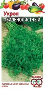 Укроп "Гавриш" Обильнолистный 3г