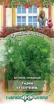Укроп "Гавриш" Озорник 2г