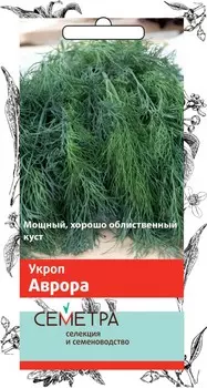 Укроп "Поиск" Аврора 3г