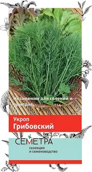 Укроп "Поиск" Грибовский 3г