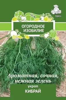 Укроп "Поиск" Кибрай 3г