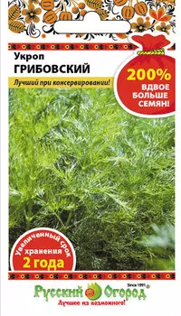 Укроп "Русский огород" Грибовский 5г
