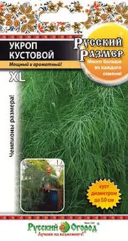 Укроп "Русский огород" Русский размер 200шт